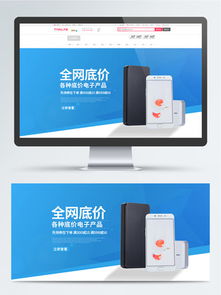 電子產(chǎn)品促銷(xiāo)卡通手繪圖片免費(fèi)下載指南