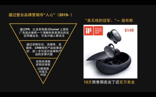 后出海時代，消費電子品牌如何乘風破浪？