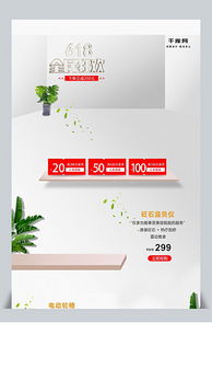 日用百貨銷售圖片素材與設計模板全攻略